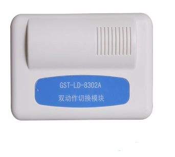 西藏海灣GST-LD-8302A雙動(dòng)作切換模塊