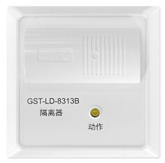西藏海灣GST-LD-8313B隔離器