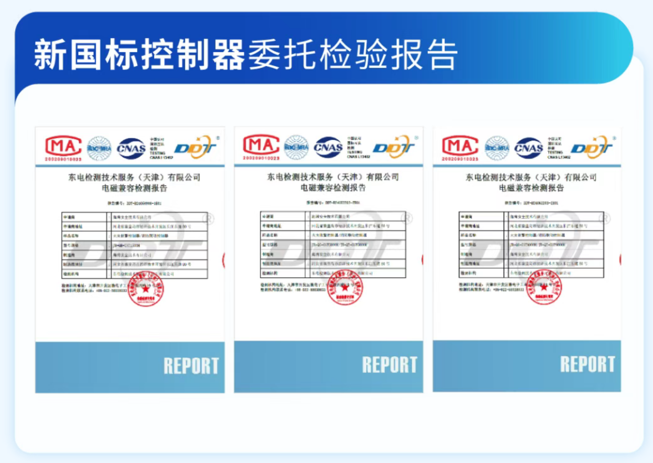 新國(guó)標(biāo)西藏火災(zāi)報(bào)警控制器雷托檢驗(yàn)報(bào)告 新國(guó)標(biāo)西藏火災(zāi)報(bào)警控制器雷托檢驗(yàn)報(bào)告